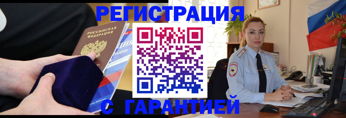 временная регистрация гарантия в Судогде