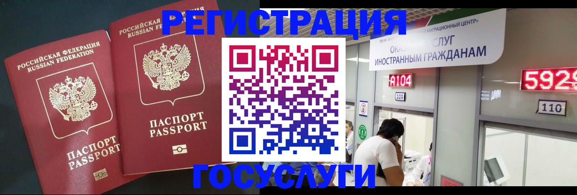 временная регистрация купить в Судогде