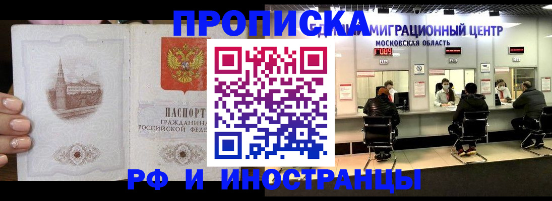 прописка ребенка в Судогде