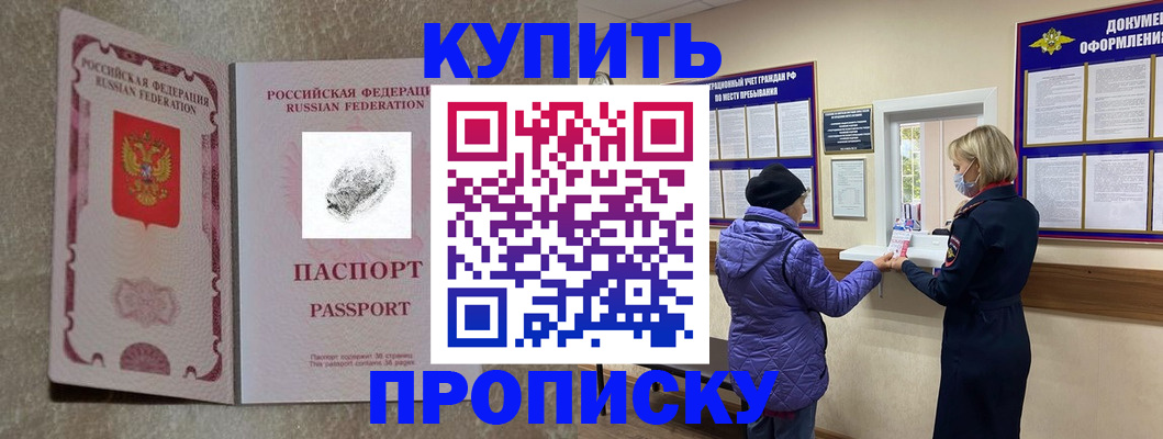 прописка от собственника в Судогде