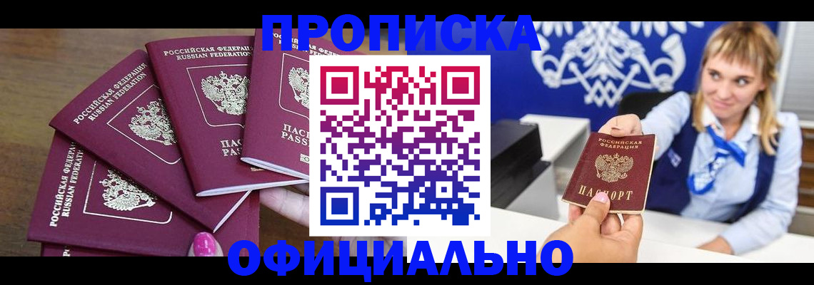 временная регистрация для всех в Судогде