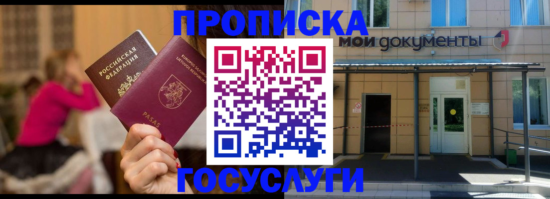 временная регистрация гарантия в Судогде