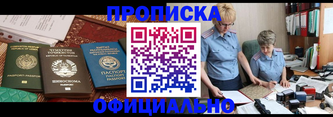 прописка для кредита в Судогде