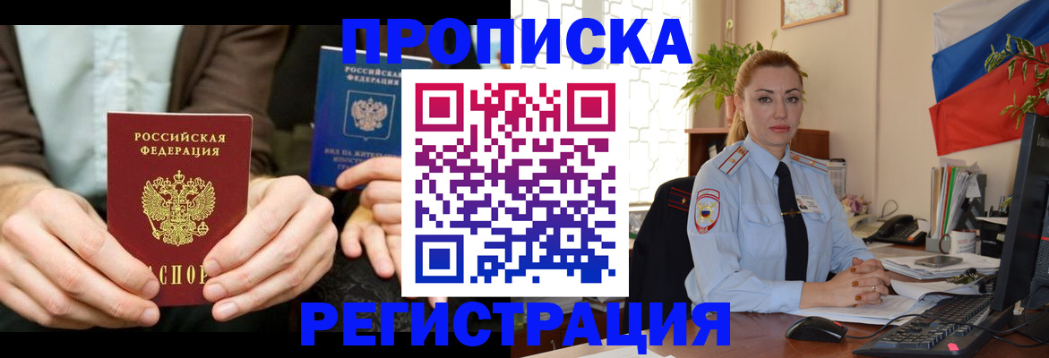 прописка 2025 в Судогде
