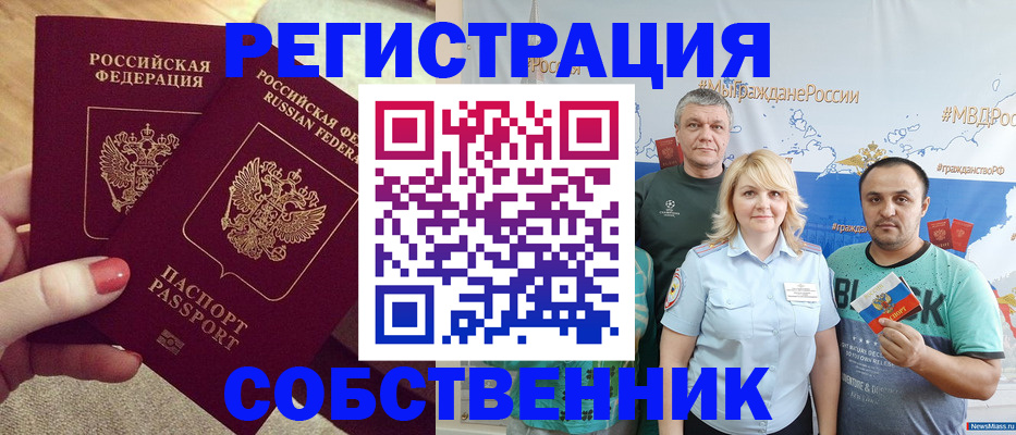 прописка ребенка в Судогде